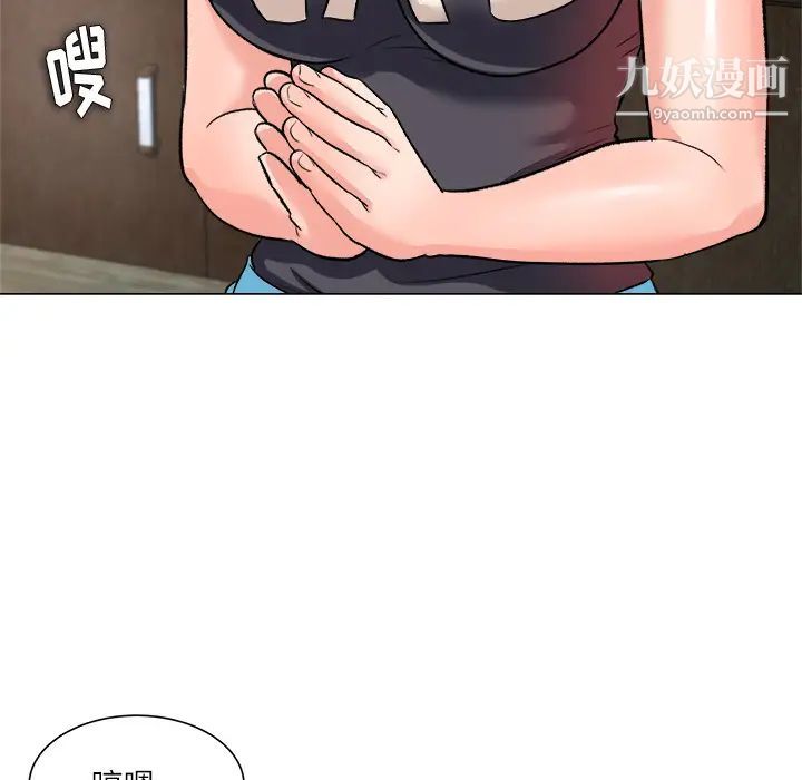 奴隶们，第2話，第 84 页