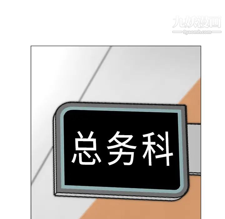 奴隶们，第2話，第 22 页