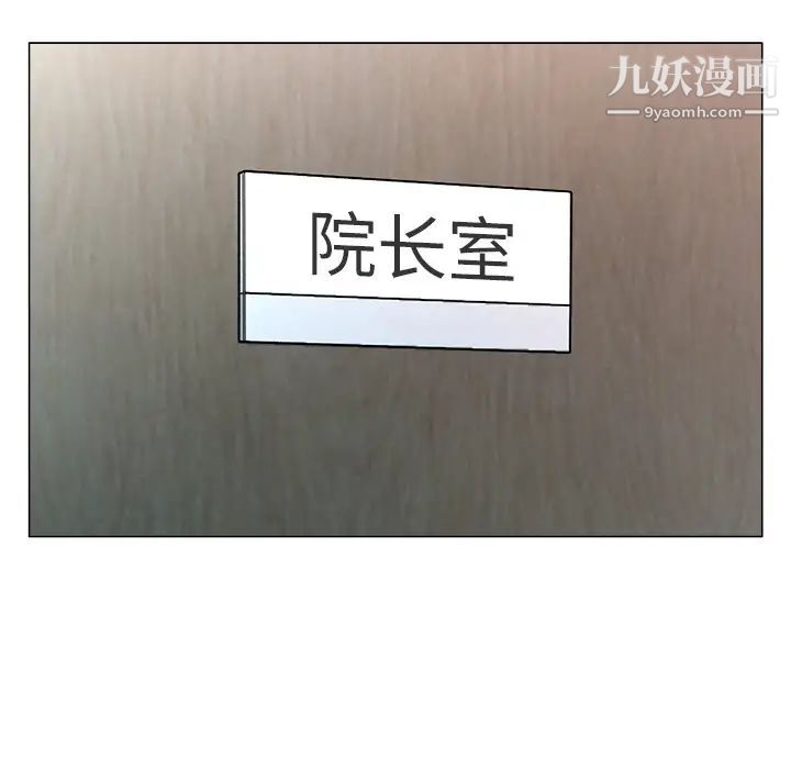 奴隶们，第2話，第 77 页