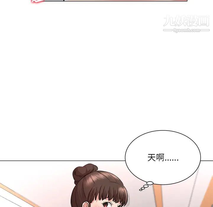奴隶们，第2話，第 52 页