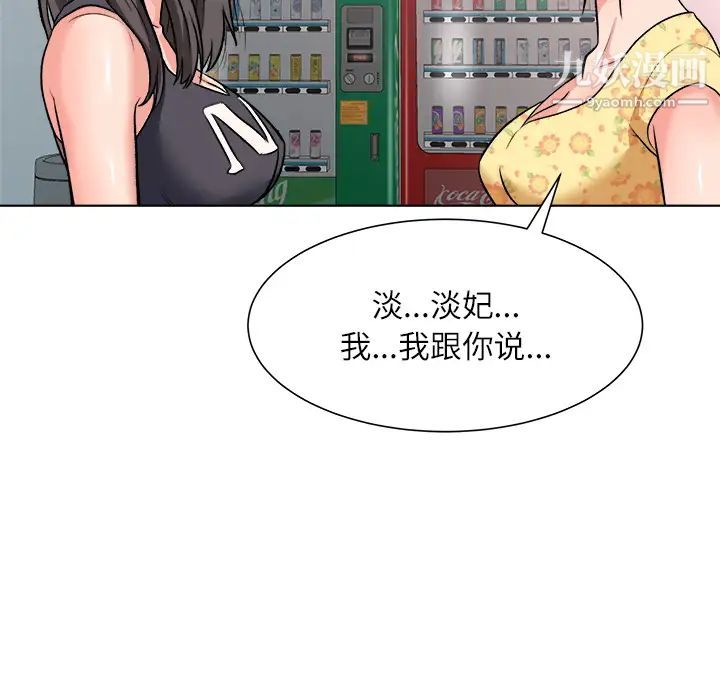 奴隶们，第2話，第 60 页