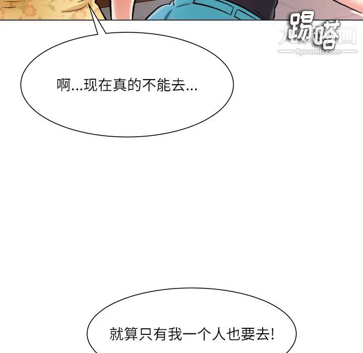奴隶们，第2話，第 64 页