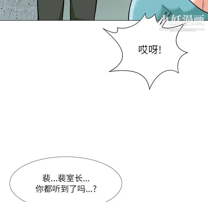 奴隶们，第3話，第 123 页