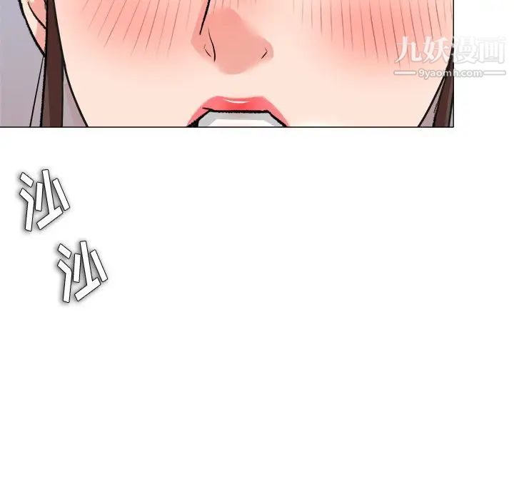 奴隶们，第3話，第 5 页