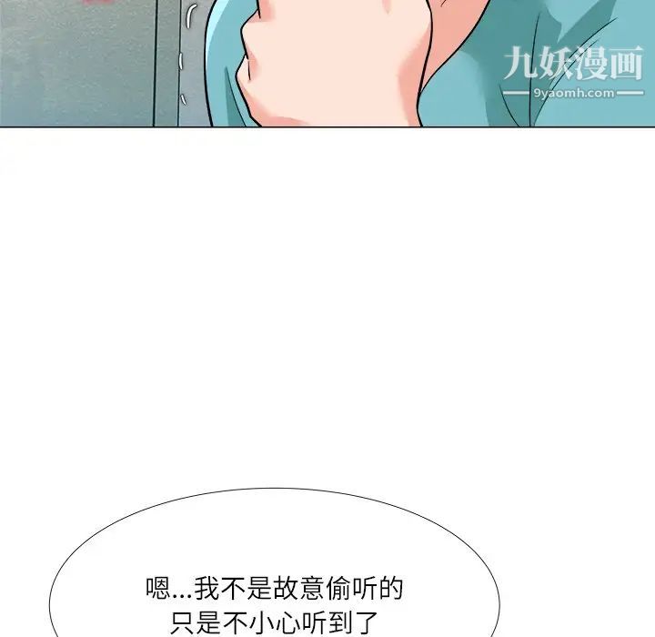 奴隶们，第3話，第 125 页