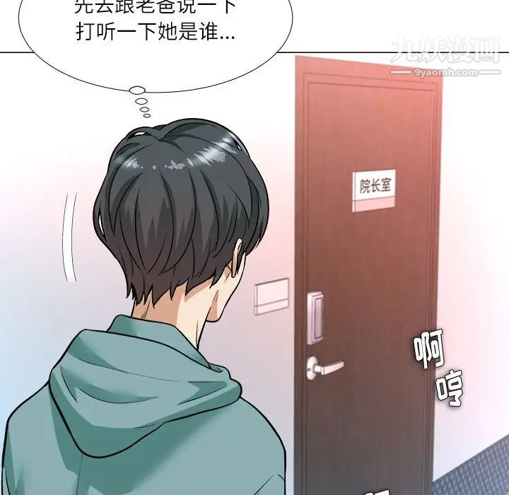 奴隶们，第3話，第 69 页
