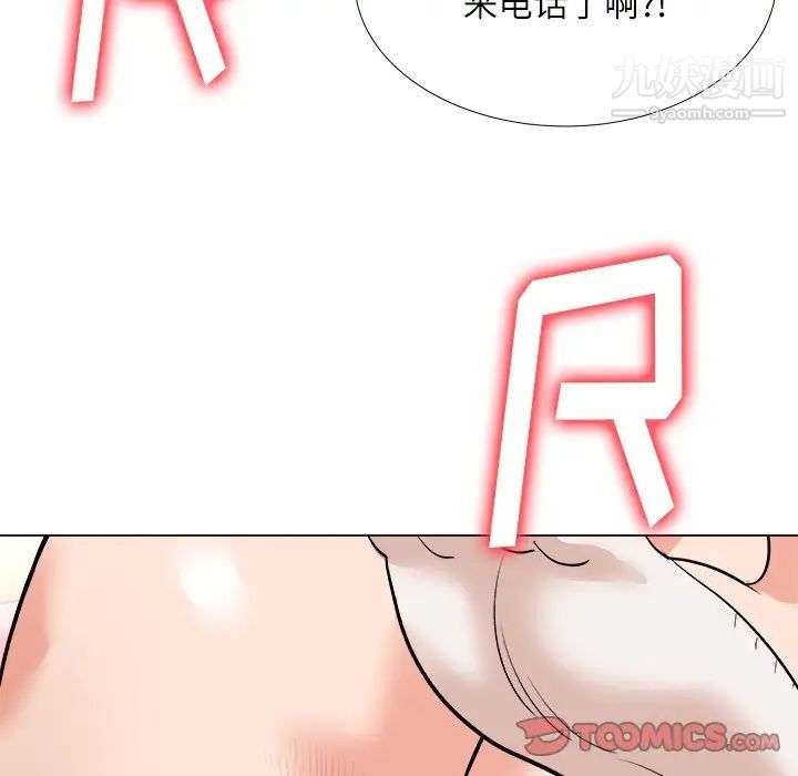 奴隶们，第3話，第 84 页