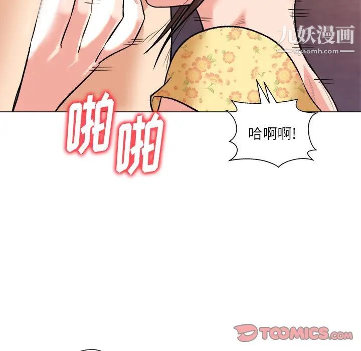 奴隶们，第3話，第 21 页