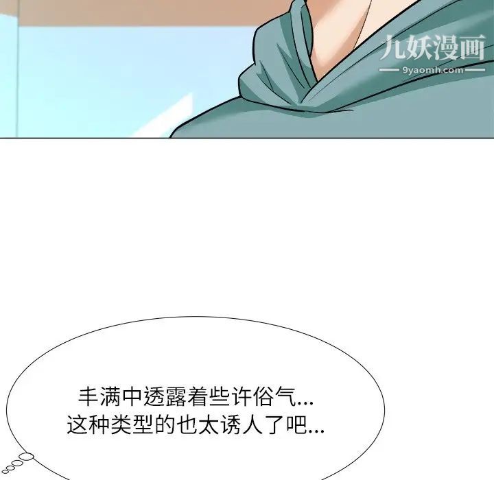 奴隶们，第3話，第 64 页