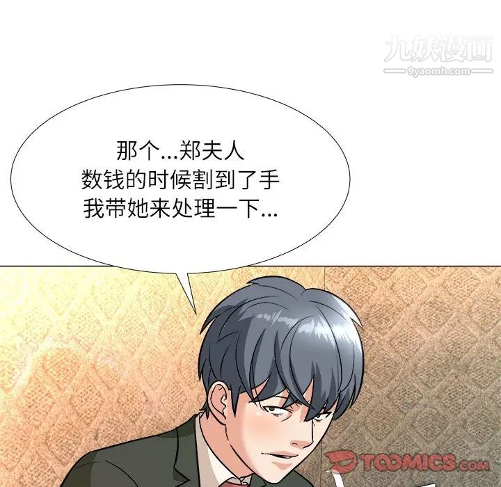 奴隶们，第4話，第 123 页