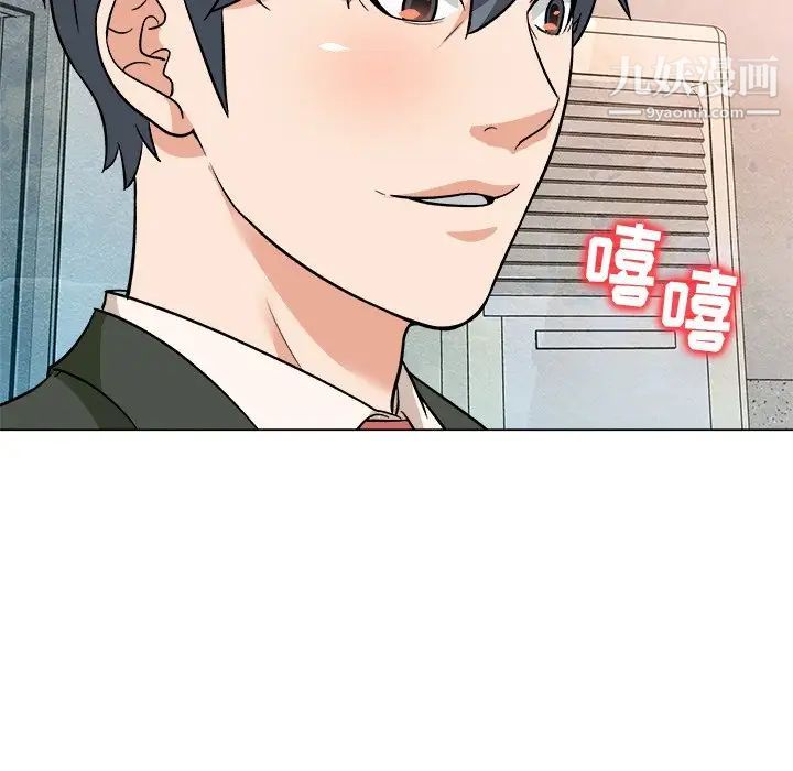奴隶们，第4話，第 5 页