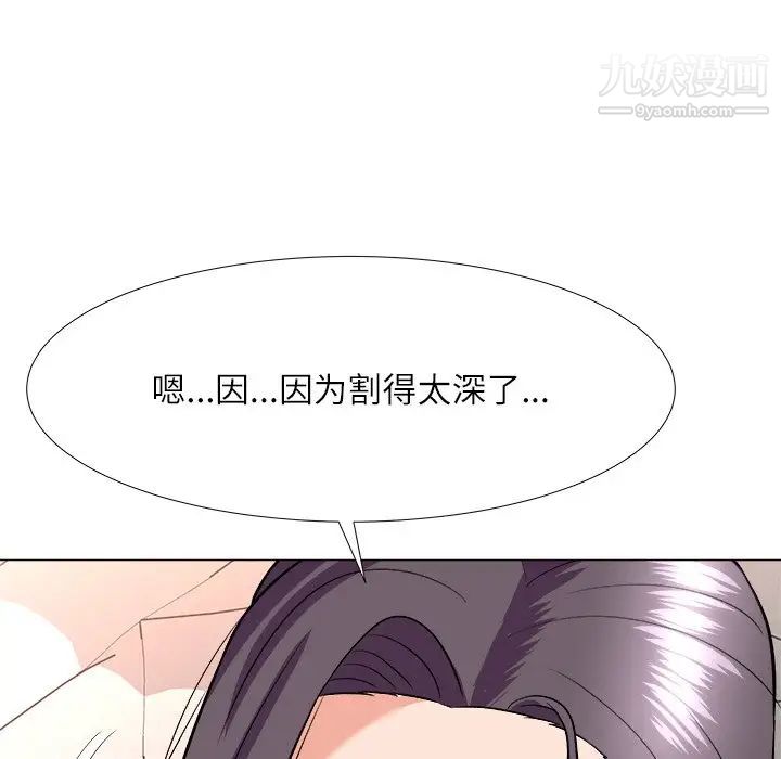 奴隶们，第4話，第 125 页