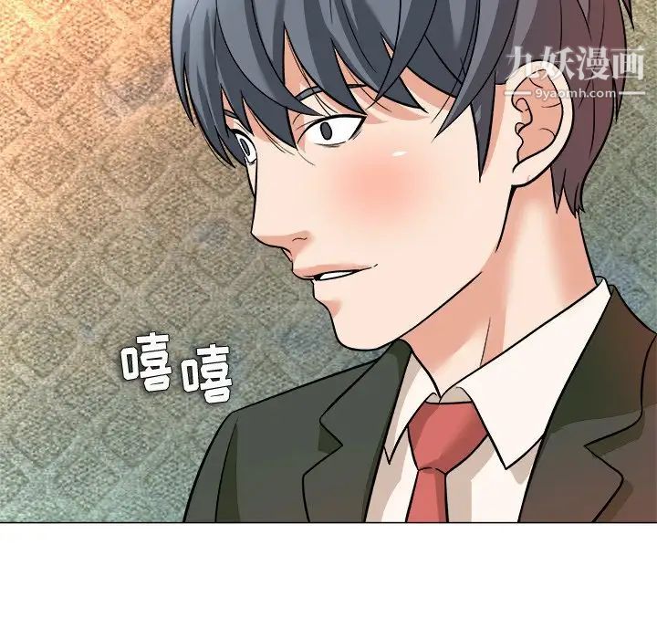 奴隶们，第4話，第 44 页