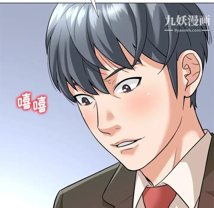 奴隶们，第4話，第 40 页