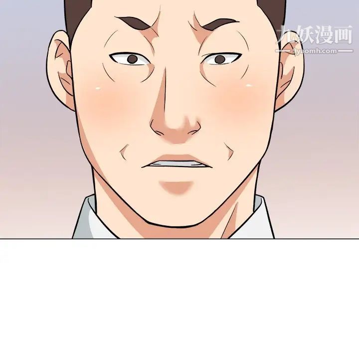 奴隶们，第4話，第 122 页
