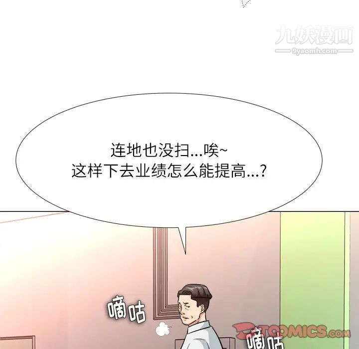 奴隶们，第4話，第 84 页