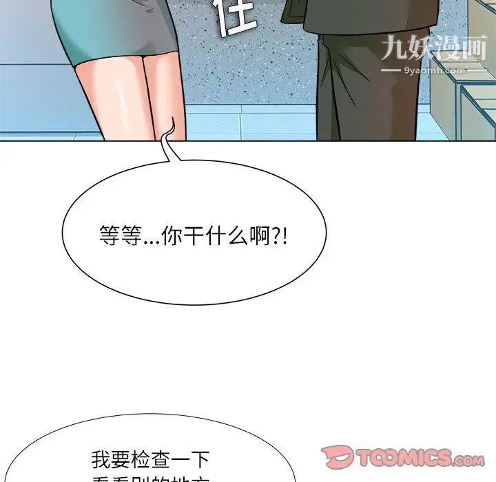 奴隶们，第4話，第 21 页