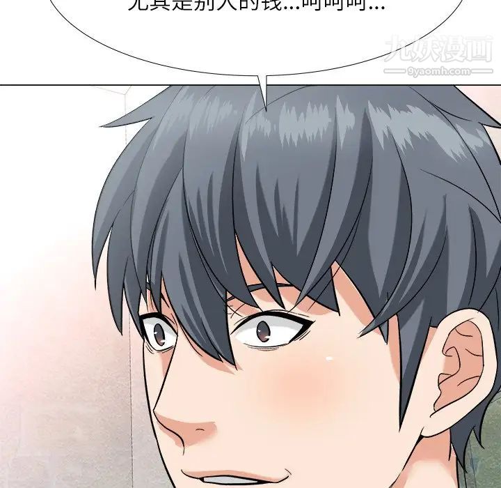 奴隶们，第4話，第 8 页