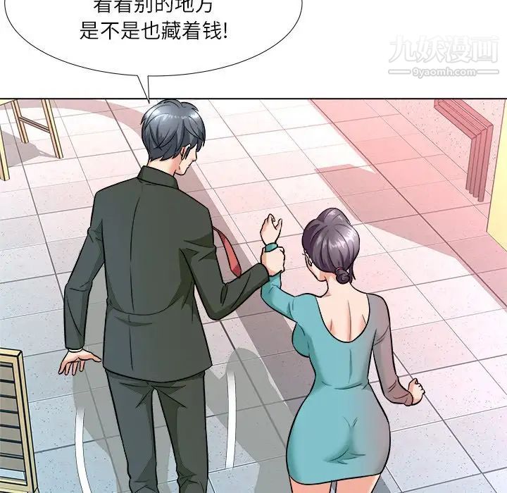 奴隶们，第4話，第 22 页