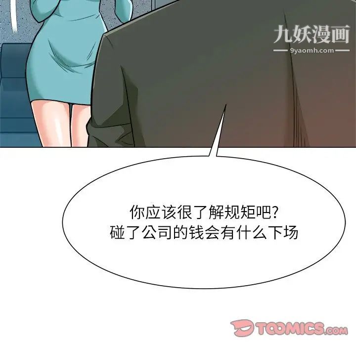 奴隶们，第4話，第 15 页