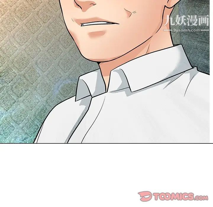 奴隶们，第4話，第 132 页