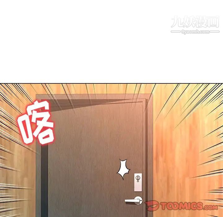 奴隶们，第5話，第 123 页