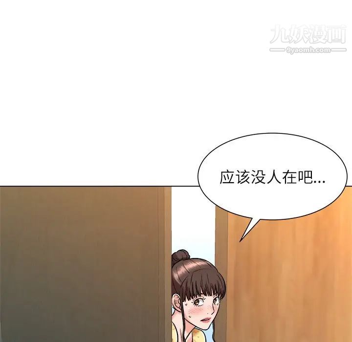 奴隶们，第5話，第 106 页
