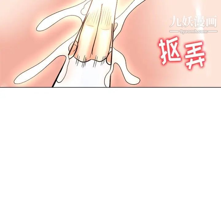 奴隶们，第5話，第 44 页