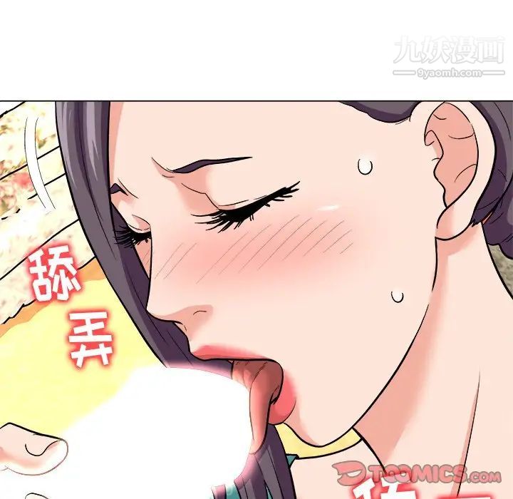 奴隶们，第5話，第 69 页