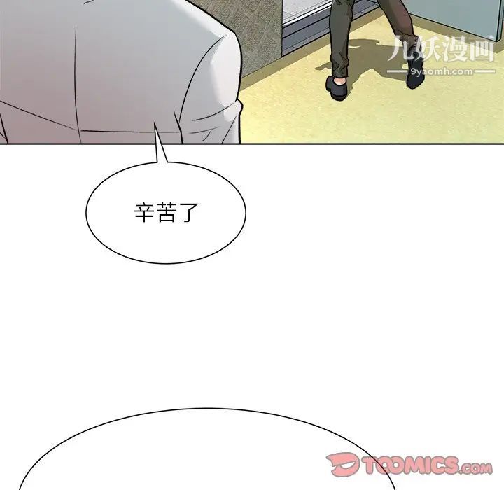 奴隶们，第5話，第 21 页