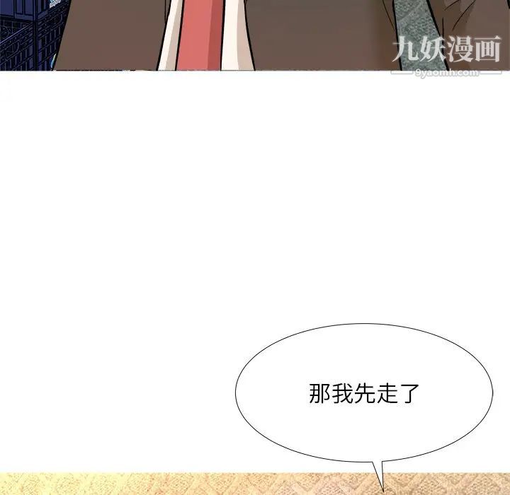 奴隶们，第5話，第 8 页