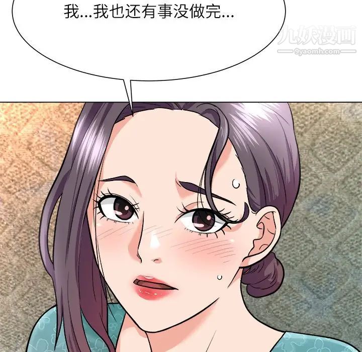 奴隶们，第5話，第 22 页