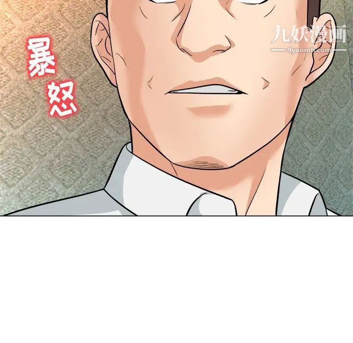 奴隶们，第5話，第 52 页