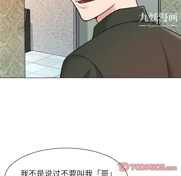 奴隶们，第5話，第 15 页