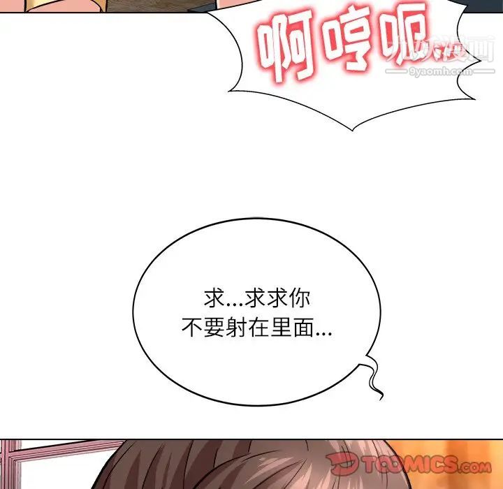 奴隶们，第6話，第 123 页