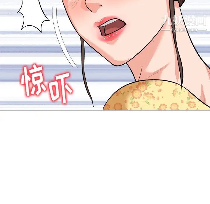 奴隶们，第6話，第 5 页