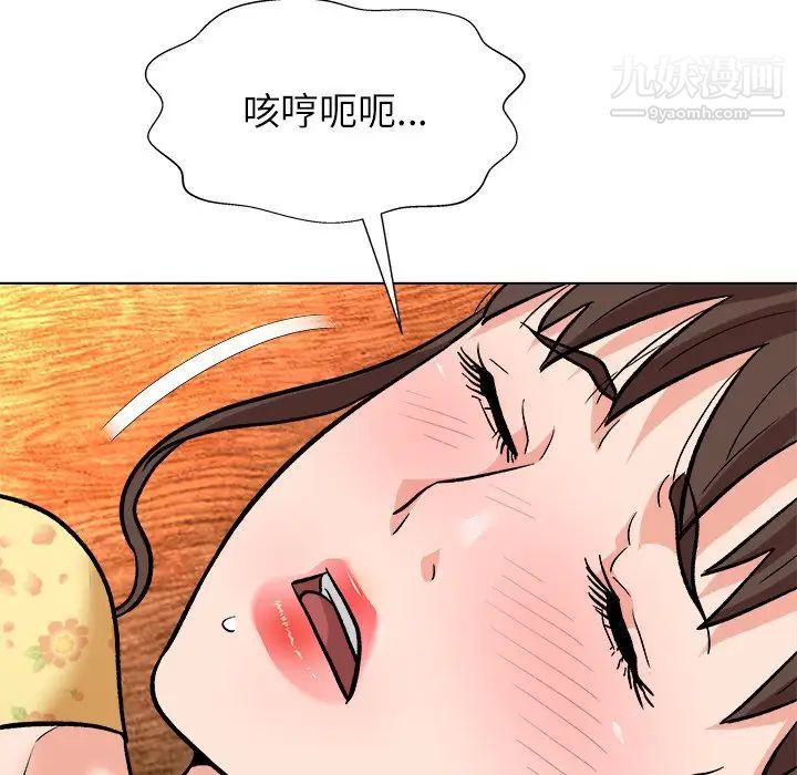 奴隶们，第6話，第 106 页