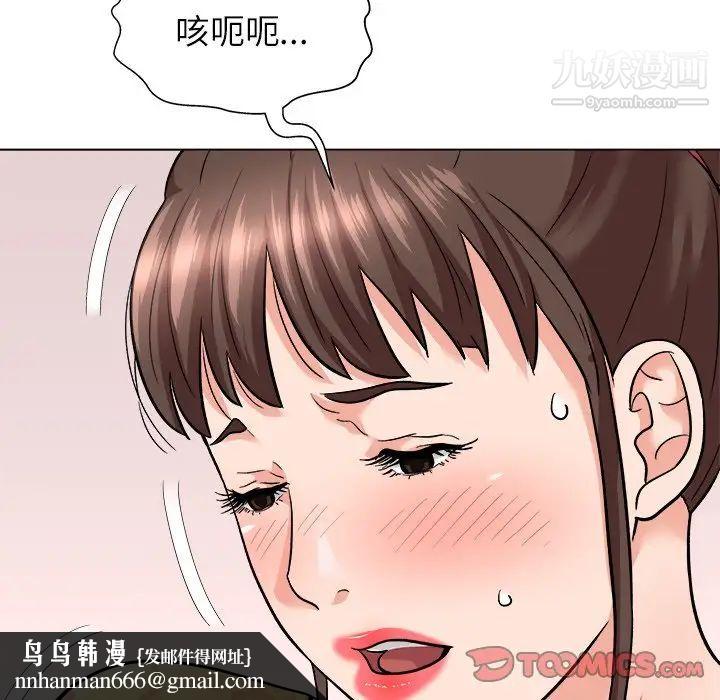 奴隶们，第6話，第 69 页