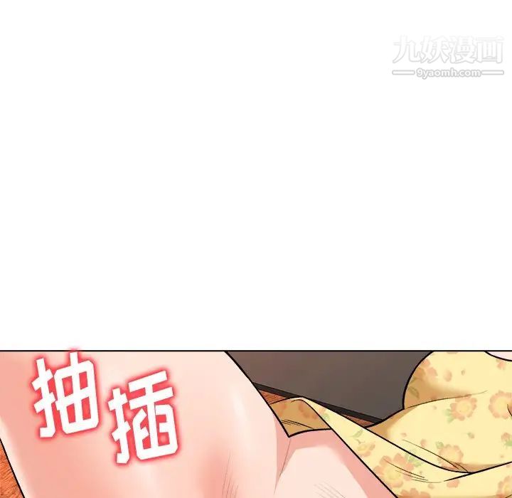 奴隶们，第6話，第 84 页