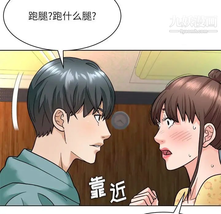 奴隶们，第6話，第 22 页