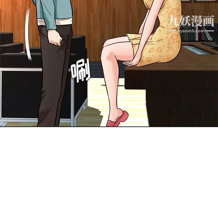 奴隶们，第6話，第 52 页