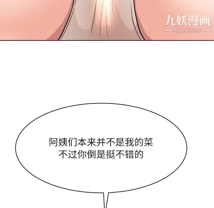 奴隶们，第6話，第 64 页