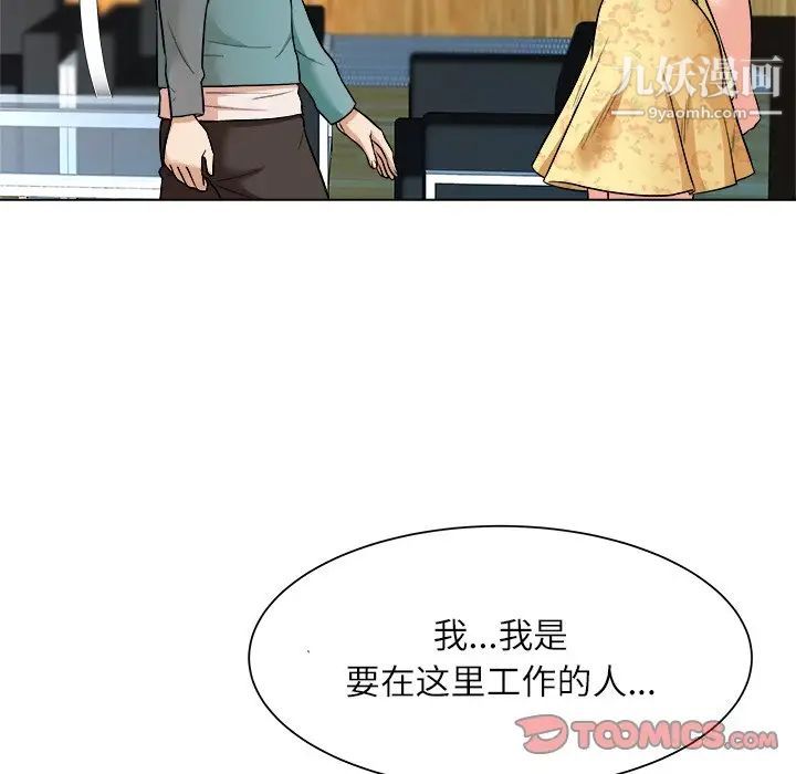 奴隶们，第6話，第 15 页