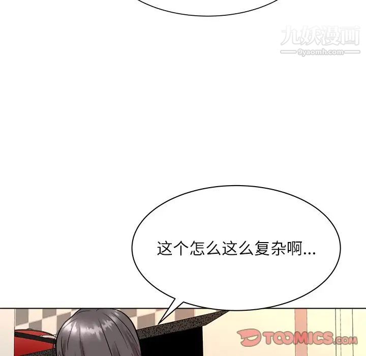 奴隶们，第7話，第 123 页