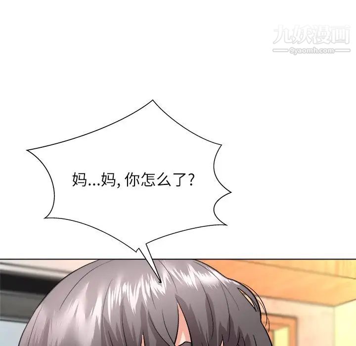 奴隶们，第7話，第 106 页
