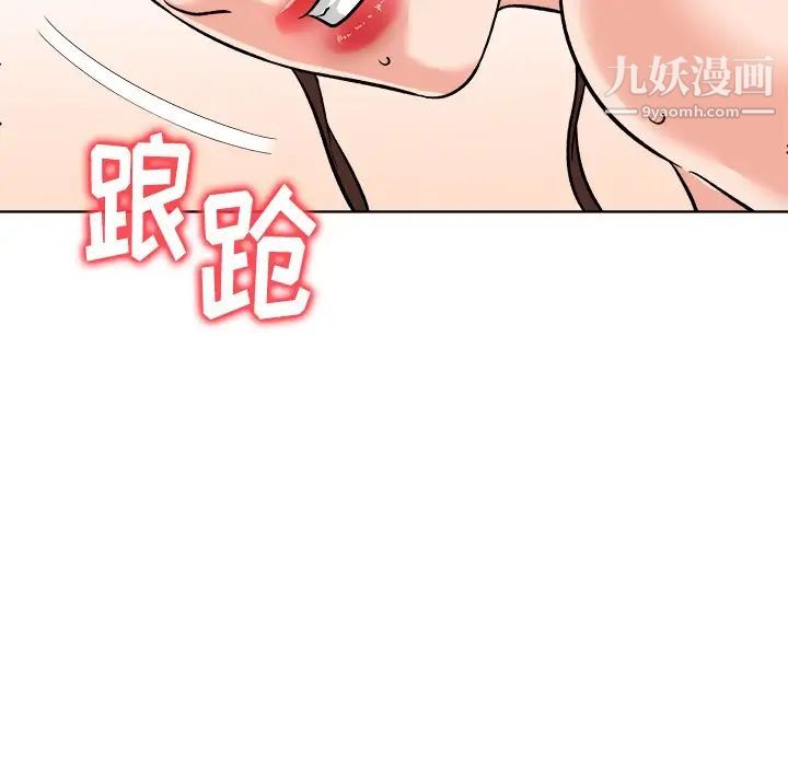 奴隶们，第7話，第 11 页