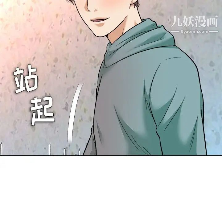 奴隶们，第7話，第 40 页