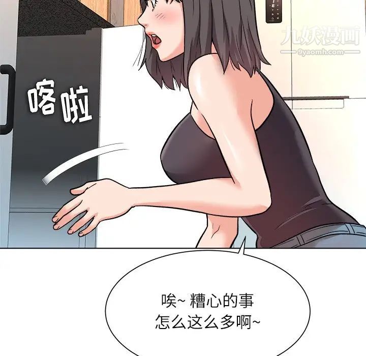 奴隶们，第7話，第 122 页