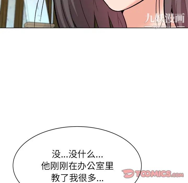 奴隶们，第7話，第 84 页
