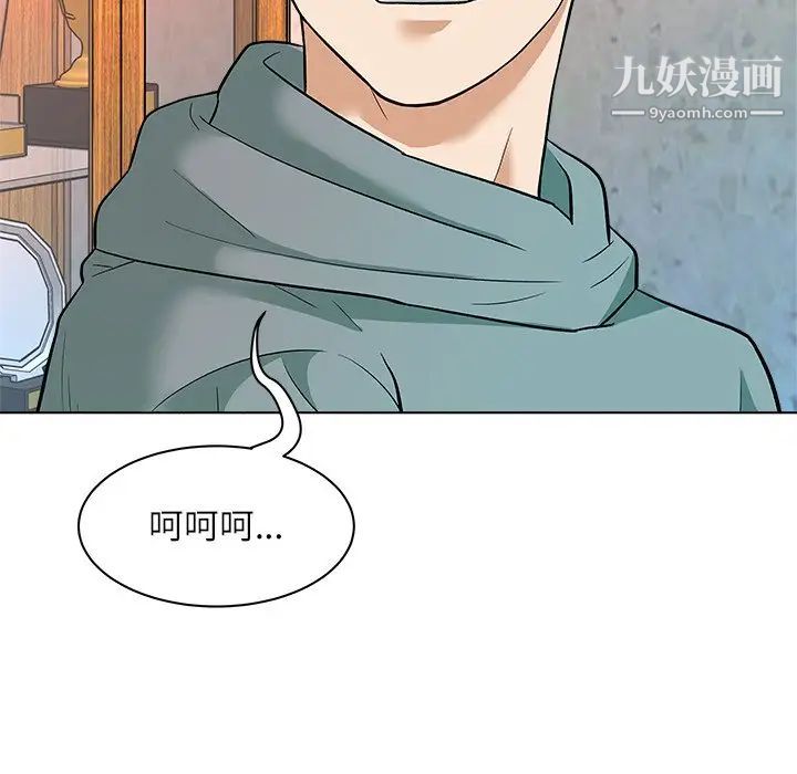 奴隶们，第7話，第 95 页